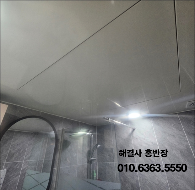 화장실·변기 막힘 해결 사례