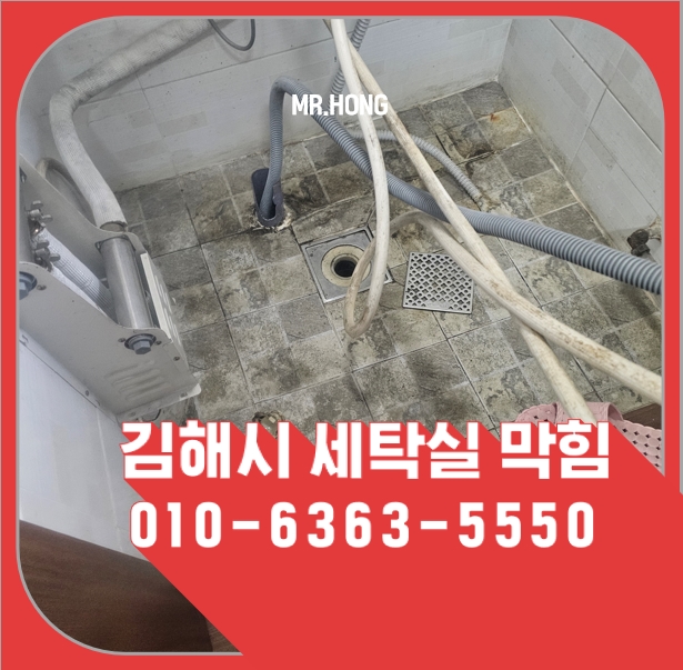 김해시 · 공장 2층 화장실 주말에도 출동한 공장 2층 화장실 바닥막힘, 머리카락이 원인