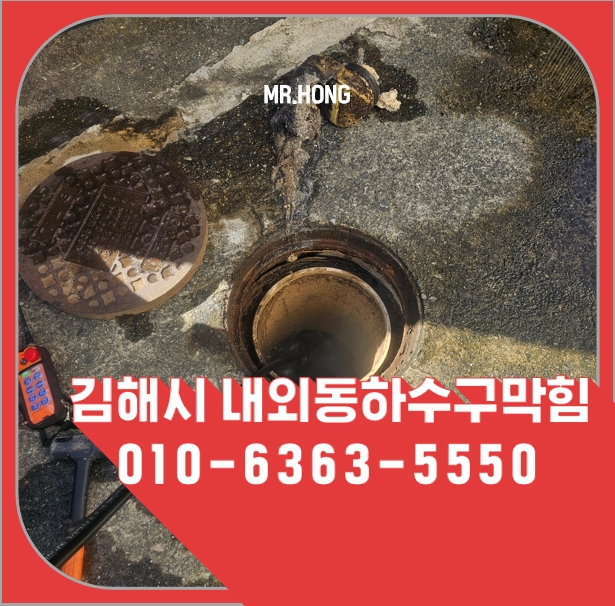내외동 · 아파트 베란다 우연히 마주친 인연으로 해결한 내외동 베란다막힘, 공사 시멘트가 원인